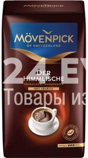 Купить кофе  Movenpick Der Himmlische зерно 500 г. в Москве