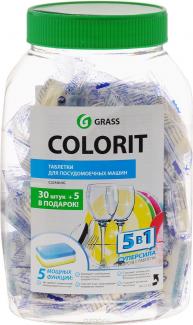 Таблетки для посудомоечной машины "Colorit"  5в1 