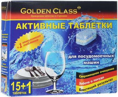 Golden Class Активные трехслойные таблетки для ПММ, 15 шт +1 х 18 г